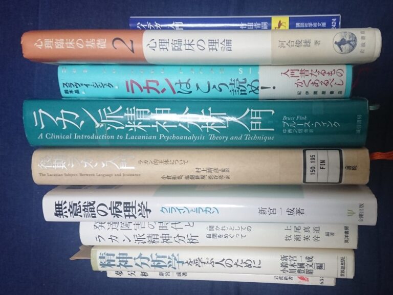 これからラカンを学ぶ人のためのラカンの入門書おすすめ5選！とラカンの限界を知るための3冊 | うたまるブログ